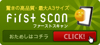 first-scan