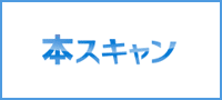 honscan