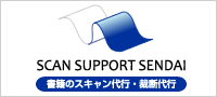 scansupportsendai