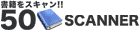 50SCANNER